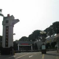 台湾建国科技大学