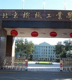 北京机械工业学院