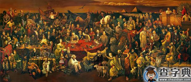 一幅画了103位世界名人的油画----《与但丁讨论神曲》1