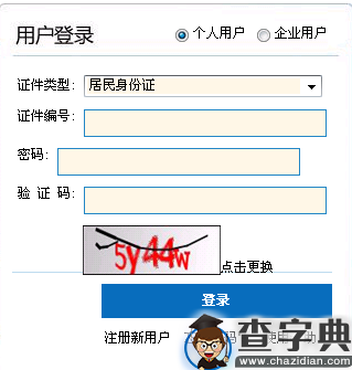 2016年北京大学生村官考试报名入口已开通1